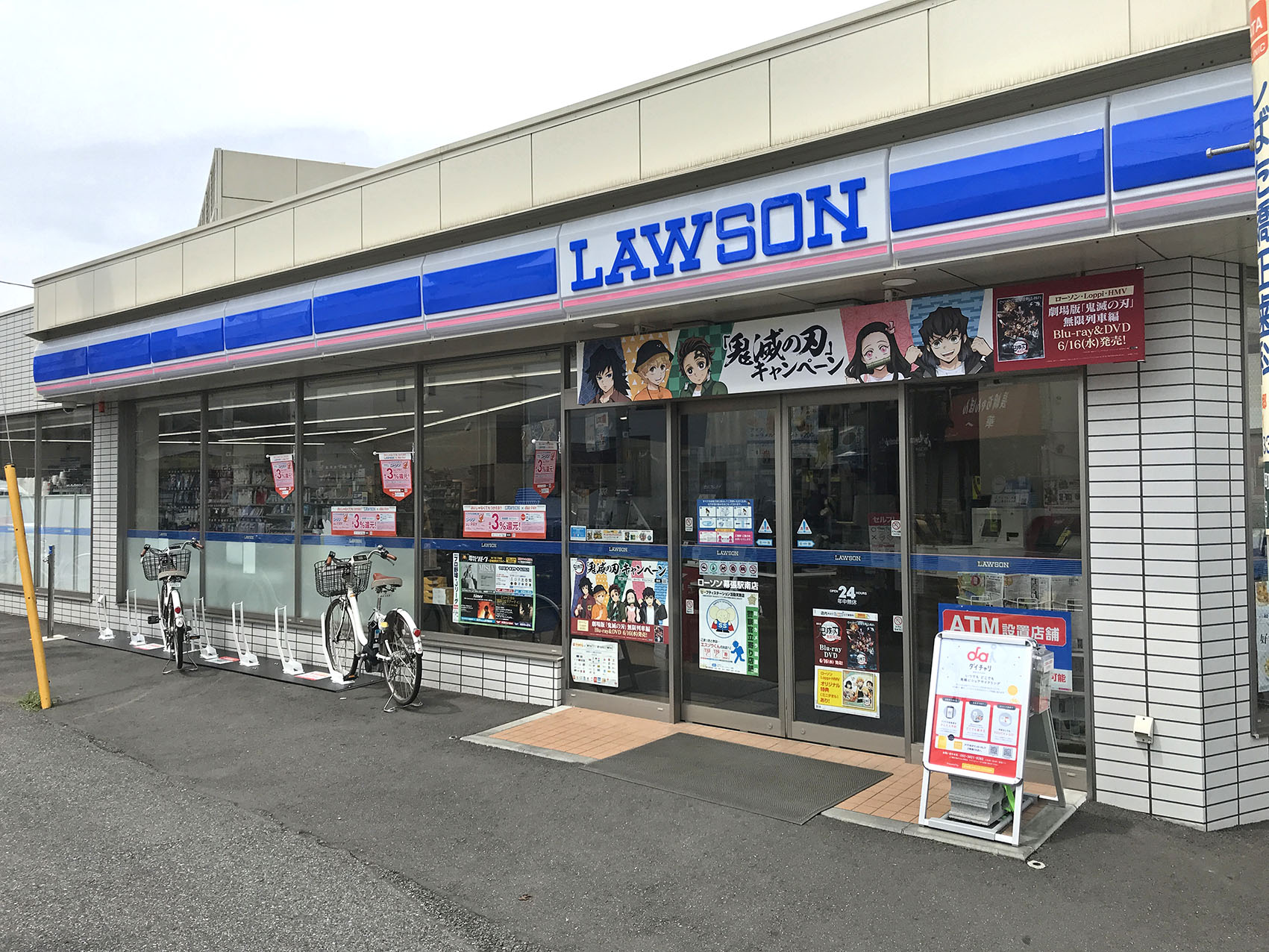ローソン　幕張駅南店